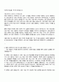 2025 농민신문사 [사무관리] 자기소개서 지원서와 면접자료 2페이지