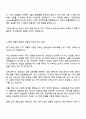 농민신문사 2025년 하반기 인재채용(기자) 자기소개서 지원서 2페이지