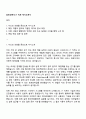 농민신문사 IT 직무 자기소개서 1페이지