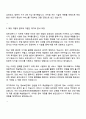 농민신문사 IT 직무 자기소개서 2페이지