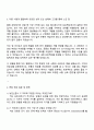농민신문사 IT 직무 자기소개서 3페이지