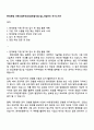 현대로템 디펜스솔루션(DS글로벌사업1실)_사업관리 자기소개서 1페이지