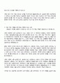 현대로템 디펜스솔루션(DS글로벌사업1실)_사업관리 자기소개서 2페이지