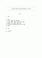 AI 활용 시대의 기업 윤리와 개인정보 보호 문제 1페이지