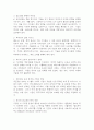 AI 활용 시대의 기업 윤리와 개인정보 보호 문제 3페이지