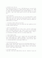 AI 활용 시대의 기업 윤리와 개인정보 보호 문제 4페이지