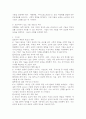 AI 활용 시대의 기업 윤리와 개인정보 보호 문제 5페이지