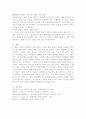 AI 활용 시대의 기업 윤리와 개인정보 보호 문제 6페이지
