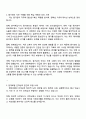 2025 현대로템 재경(경영관리실_원가관리) 자기소개서 자소서 및 면접질문답변 2페이지