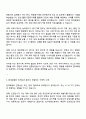 현대로템 재경-원가기획실 원가기획 자기소개서 3페이지