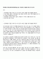 현대로템 디펜스솔루션(체계공학실)_R&D 기획 1페이지