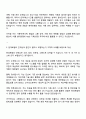 현대로템 디펜스솔루션(체계공학실)_R&D 기획 3페이지