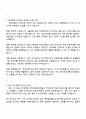 현대로템 디펜스솔루션(유무인복합체계실)_무인차량 완성차 설계 및 개발 자기소개서 3페이지