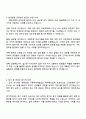 현대로템 디펜스솔루션(기동체계개발실)_체계배치설계 자기소개서 자소서 면접 3페이지