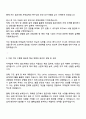 현대로템 레일솔루션(완성차개발실)_차체설계 자기소개서 자소서 지원서 면접 2페이지