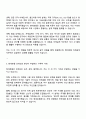 현대로템 레일솔루션(완성차개발실)_차체설계 자기소개서 자소서 지원서 면접 3페이지