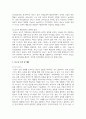 대인관계를 향상시킬 수 있는 대화의 기술 및 방법을 정리하고 분노로 인해 나타나는 신체적 심리적 대인관계의 변화와 결과를 서술하시오 3페이지