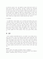 대인관계를 향상시킬 수 있는 대화의 기술 및 방법을 정리하고 분노로 인해 나타나는 신체적 심리적 대인관계의 변화와 결과를 서술하시오 5페이지