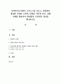 사회복지조사에서 조사도구를 만드는 과정에서 개념화 단계와 조작화 단계를 거치게 된다. 실제 사례를 활용하여 개념화와 조작화의 과정을 제시하시오 1페이지