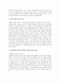 사회복지조사에서 조사도구를 만드는 과정에서 개념화 단계와 조작화 단계를 거치게 된다. 실제 사례를 활용하여 개념화와 조작화의 과정을 제시하시오 3페이지
