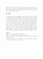 사회복지조사에서 조사도구를 만드는 과정에서 개념화 단계와 조작화 단계를 거치게 된다. 실제 사례를 활용하여 개념화와 조작화의 과정을 제시하시오 5페이지