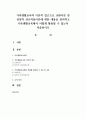 가족생활교육의 이론적 접근으로 교환이론 및 상징적 상호작용이론에 대한 내용을 정리하고 가족생활교육에서 어떻게 활용할 수 있는지 서술하시오 1페이지