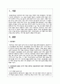 프로이트는 개인의 성격이 생의 초기인 첫 6년간의 경험의 결과로 형성된다고 했는데, 이러한 정신결정론적 입장을 근거로 과거를 강조하는 정신분석이론의 특징이 사회복지실천에 미친 영향에 대해 객관적 근거를 토대로 정리하고, 이에 대한 학습자의 견해를 제시하시오 2페이지