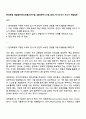 현대로템 레일솔루션(신호통신연구실) [열차제어시스템 설계] 자기소개서 자소서 면접질문 1페이지