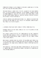 현대로템 레일솔루션(신호통신연구실) [열차제어시스템 설계] 자기소개서 자소서 면접질문 3페이지