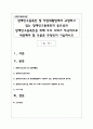 장애인고용촉진 및 직업재활법에서 규정하고 있는 장애인고용촉진의 중요성과 장애인고용촉진을 위해 우리 사회가 적극적으로 대응해야 할 부분은 무엇인지 기술하시오 1페이지