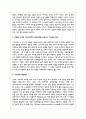 모-자녀 간 미분화로 인해 갈등을 겪는 영화, 드라마, 소설 중 하나를 선택하여 갈등을 중심으로 줄거리를 요약하고, 보웬의 다세대 가족치료에서 삼각관계를 중심으로 가족문제를 분석한다, 결론부분은 본인이 생각하는 해결방안을 제시하시오 3페이지