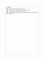 모-자녀 간 미분화로 인해 갈등을 겪는 영화, 드라마, 소설 중 하나를 선택하여 갈등을 중심으로 줄거리를 요약하고, 보웬의 다세대 가족치료에서 삼각관계를 중심으로 가족문제를 분석한다, 결론부분은 본인이 생각하는 해결방안을 제시하시오 5페이지