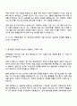 현대로템 에코플랜트-스마트물류사업실_차량제어 개발 자기소개서 지원서와 면접자료 3페이지