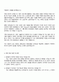 2025 현대로템 재경(경영관리실) 경영분석 자기소개서 지원서와 면접자료 3페이지