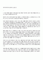 2025 현대로템 재경-경영관리실_해외지사관리 자기소개서 자소서 및 면접질문 2페이지