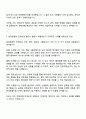 2025 현대로템 재경-경영관리실_해외지사관리 자기소개서 자소서 및 면접질문 3페이지