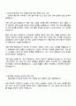 현대로템 경영지원-안전경영지원실_인프라기획(건축) 자기소개서 2페이지