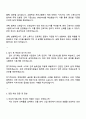 현대로템 경영지원-안전경영지원실_인프라기획(건축) 자기소개서 3페이지
