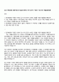 2025 현대로템 경영지원-인사실(인사관리) 자기소개서 지원서 자소서와 면접질문답변 1페이지