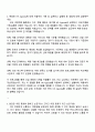 2025 가비아 인사(HRM) 자기소개서 자소서 및 면접질문 2페이지