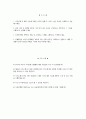 [우리은행 자소서] 2025년 하반기 우리은행 기업금융 자기소개서 우리은행 기업금융 자소서 우리은행 지원동기 우리은행 자기소개서 2페이지