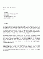 에프앤코 공식몰 MD 자기소개서 1페이지