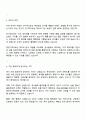 에프앤코 공식몰 MD 자기소개서 3페이지