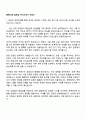행복나래 법무팀 자기소개서 지원서 1페이지