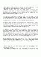 행복나래 법무팀 자기소개서 지원서 2페이지