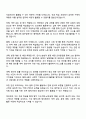 행복나래 법무팀 자기소개서 지원서 3페이지