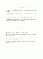 (우리은행 자기소개서) 2025년 하반기 우리은행 기업금융 자소서 우리은행 지원동기 우리은행 자소서 우리은행 기업금융 자기소개서 2페이지