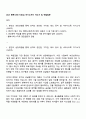 2025 행복나래 IT(신입) 자기소개서 자소서 및 면접질문 1페이지