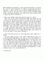 2025 경남은행_일반(신입행원) 자기소개서 지원서와 면접자료 2페이지