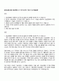 [BNK금융그룹] 경남은행 D-IT 자기소개서 자소서 및 면접질문 1페이지